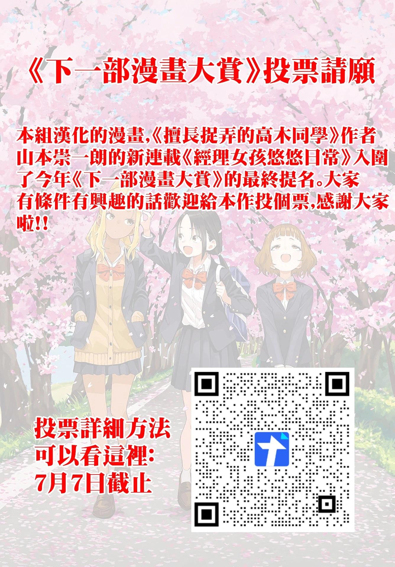 塔之迷宫 第19话