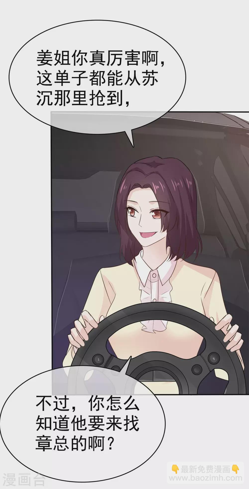 第101话 嚣张-第102话