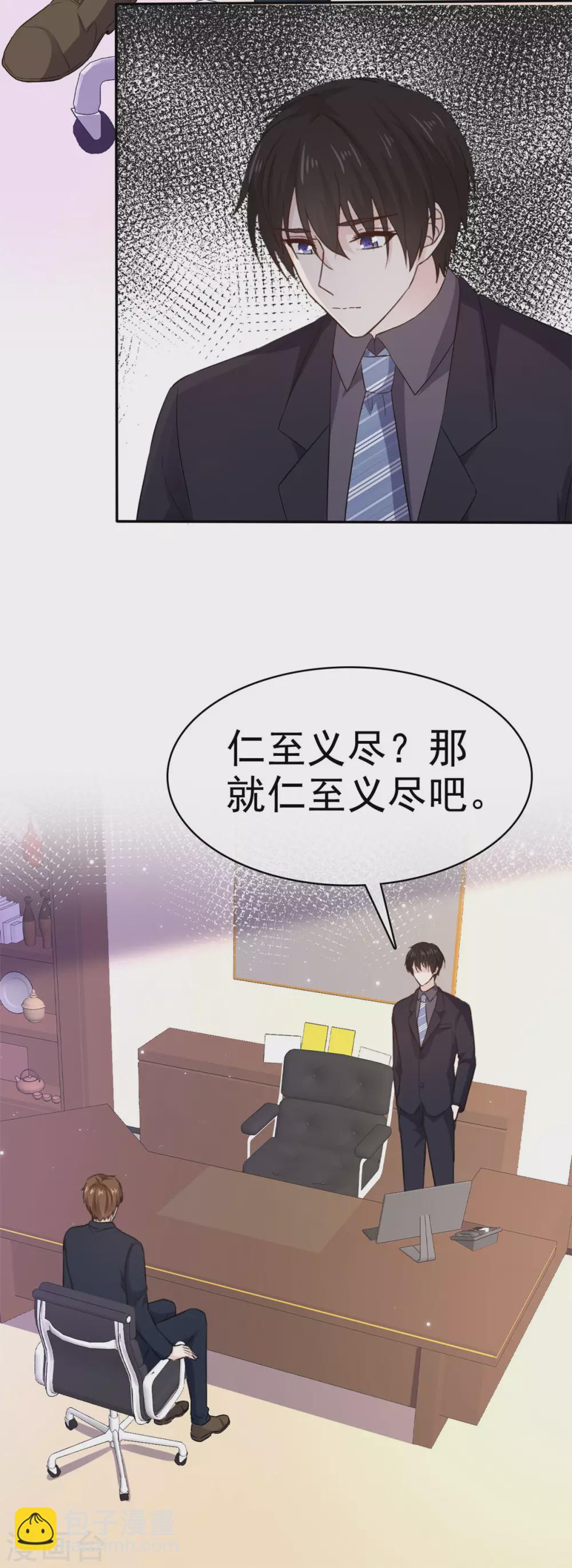 第101话 嚣张-第102话