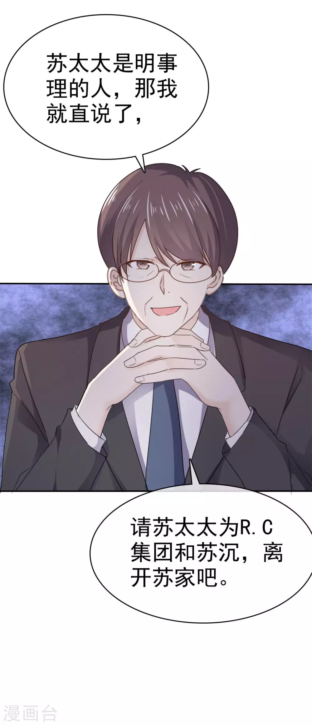 第103话 比想象要糟-第104话