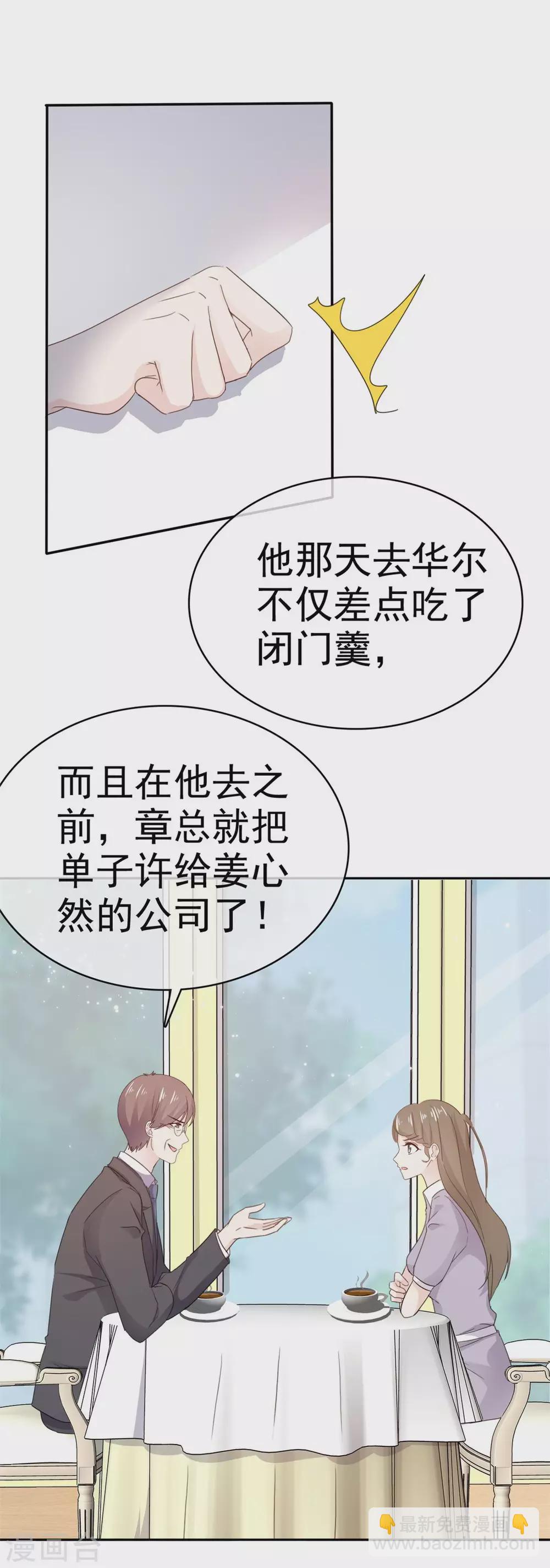 第103话 比想象要糟-第104话