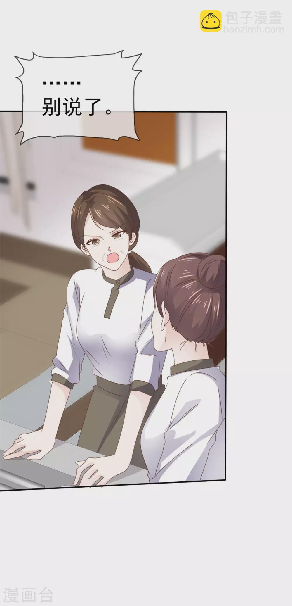 第105话 引蛇出洞-第106话