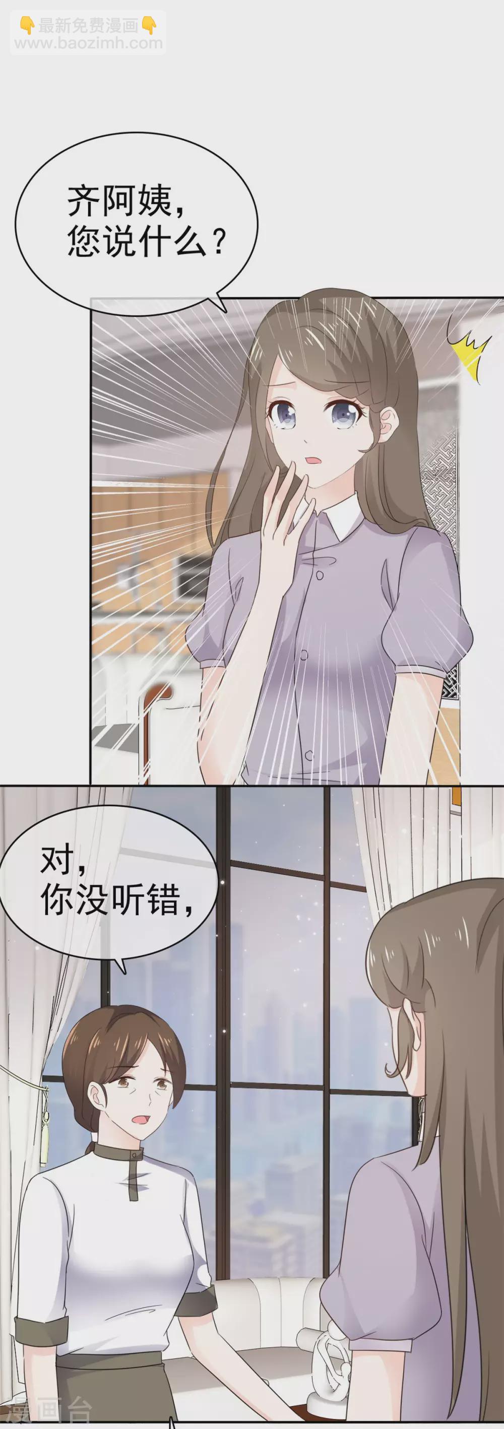 第105话 引蛇出洞-第106话