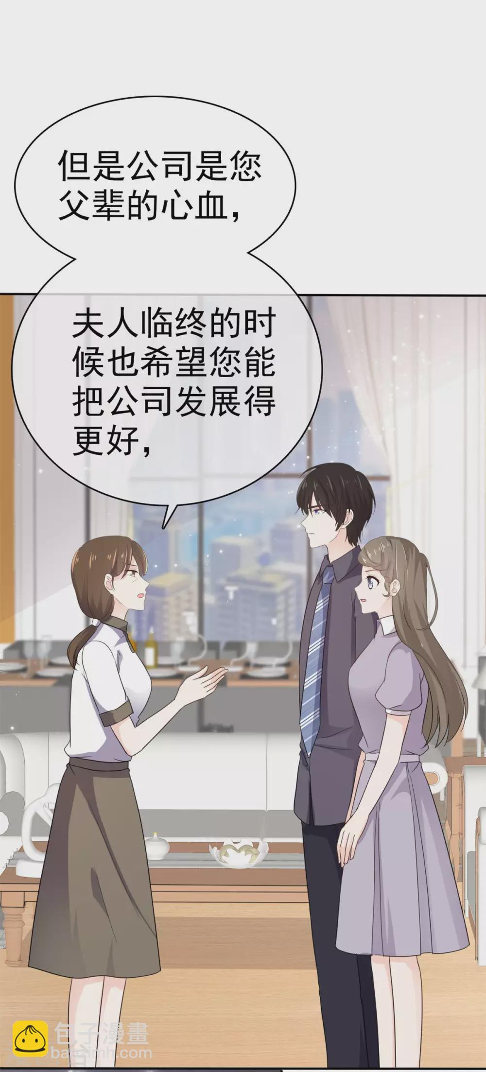 第105话 引蛇出洞-第106话