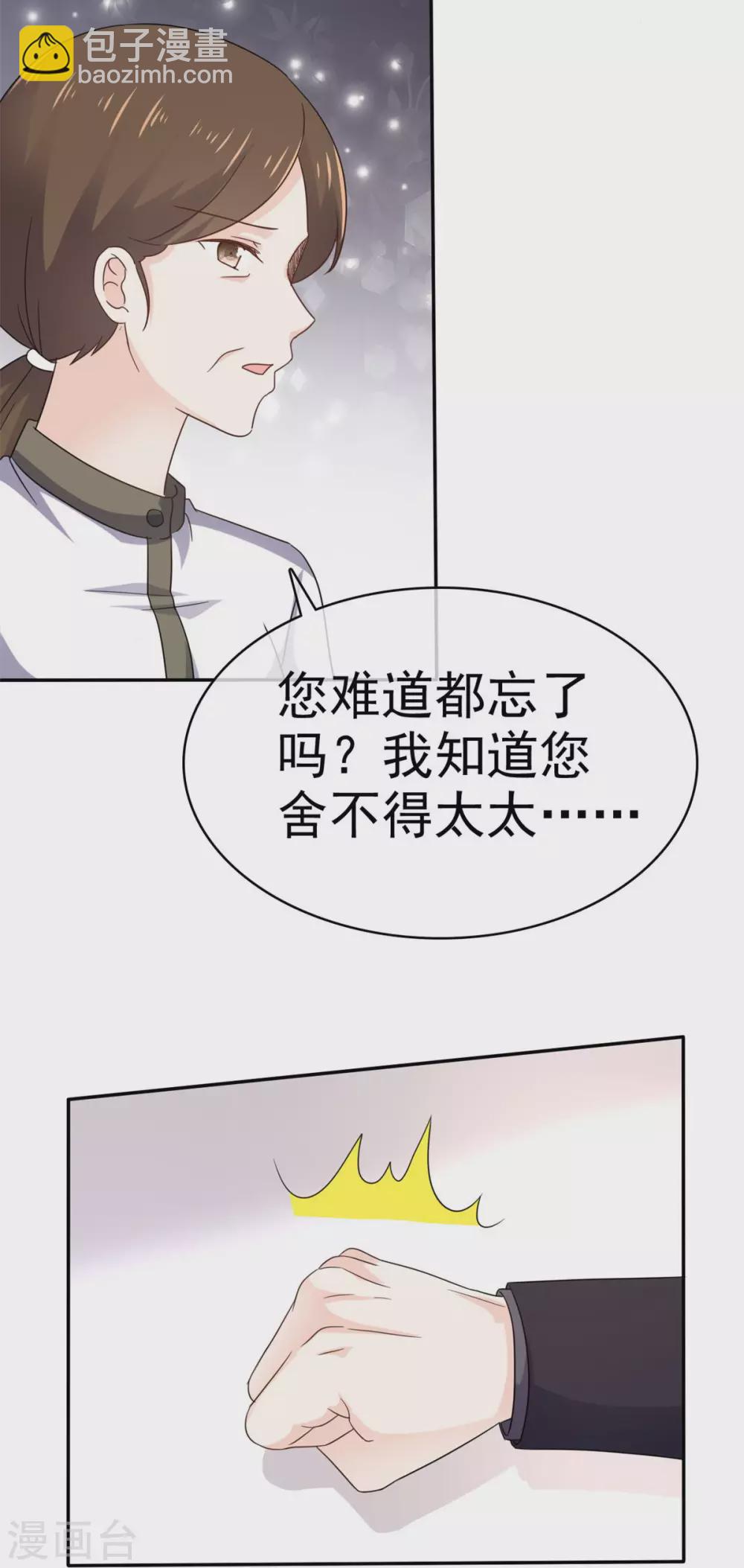 第105话 引蛇出洞-第106话