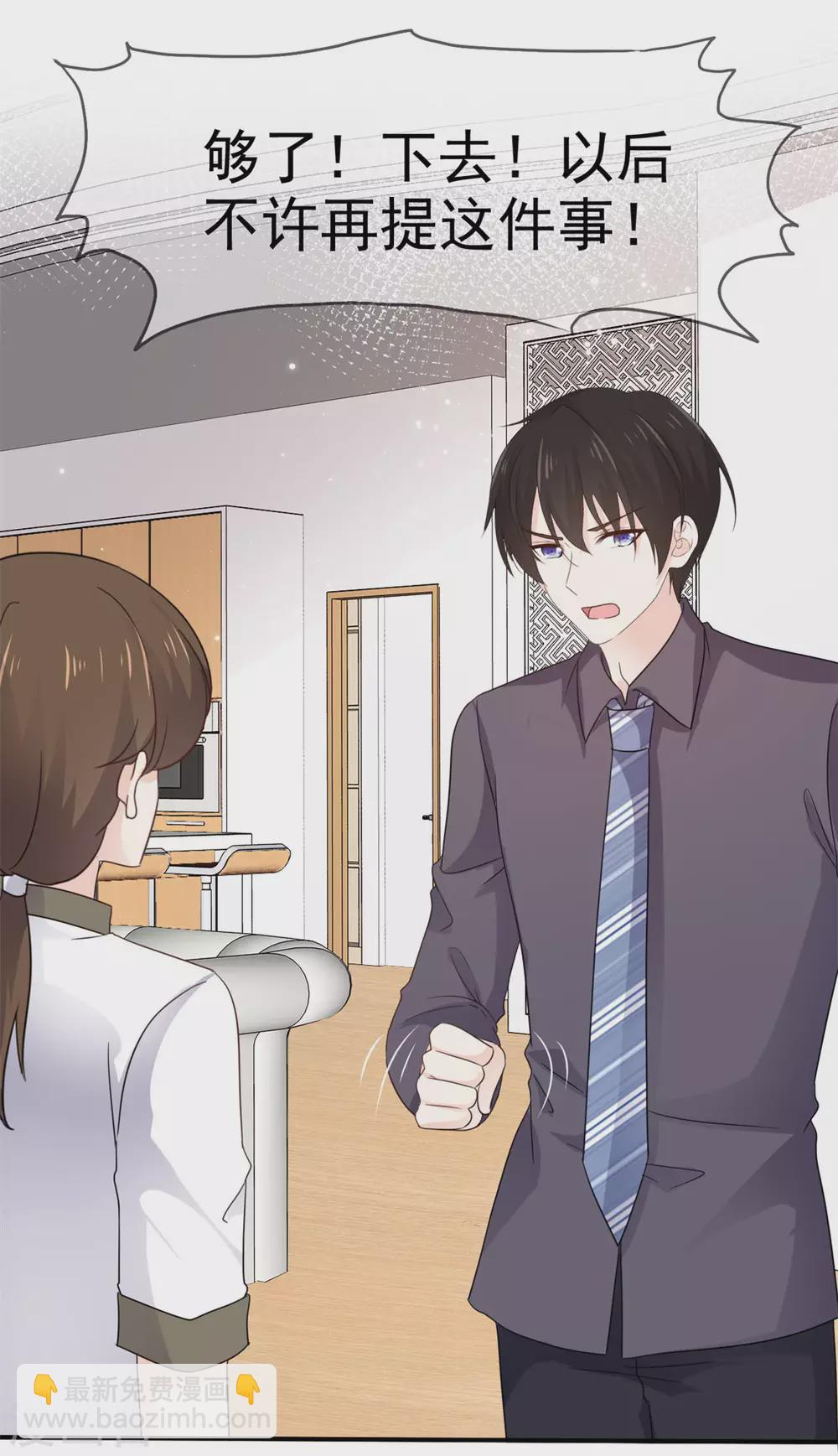 第105话 引蛇出洞-第106话