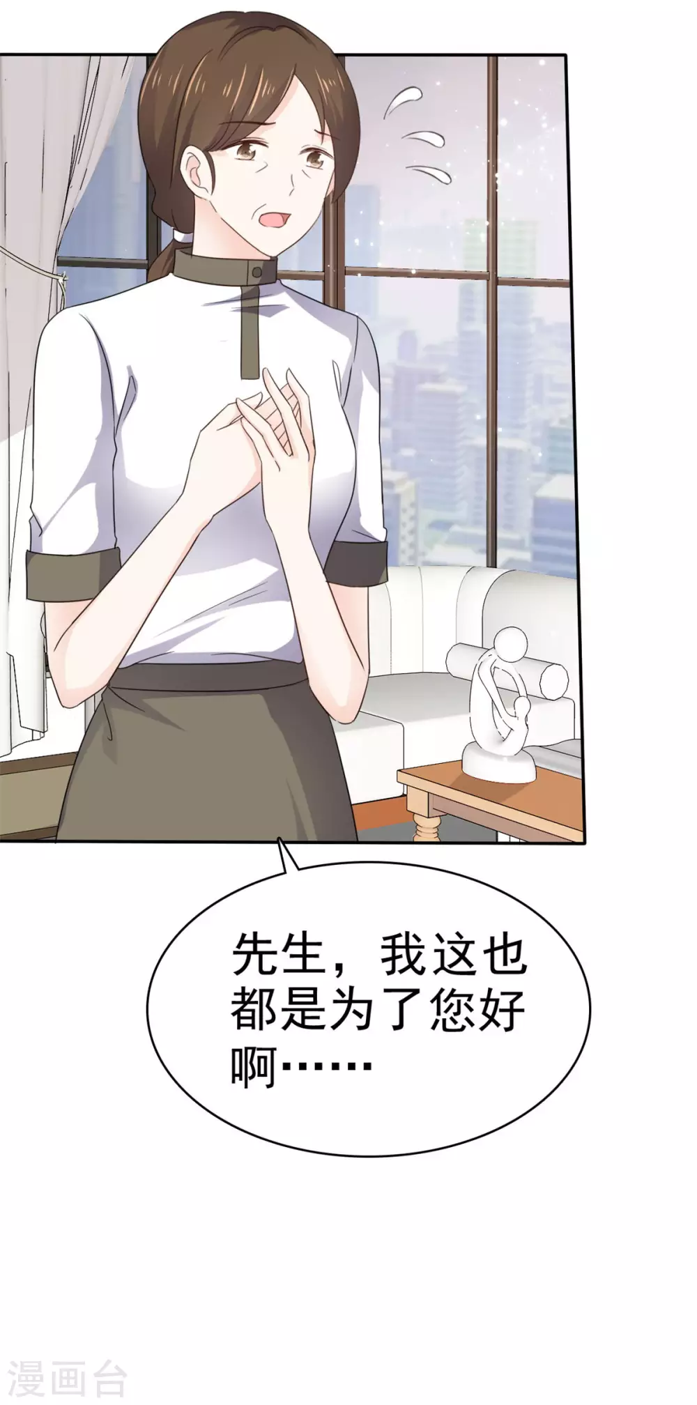 第105话 引蛇出洞-第106话