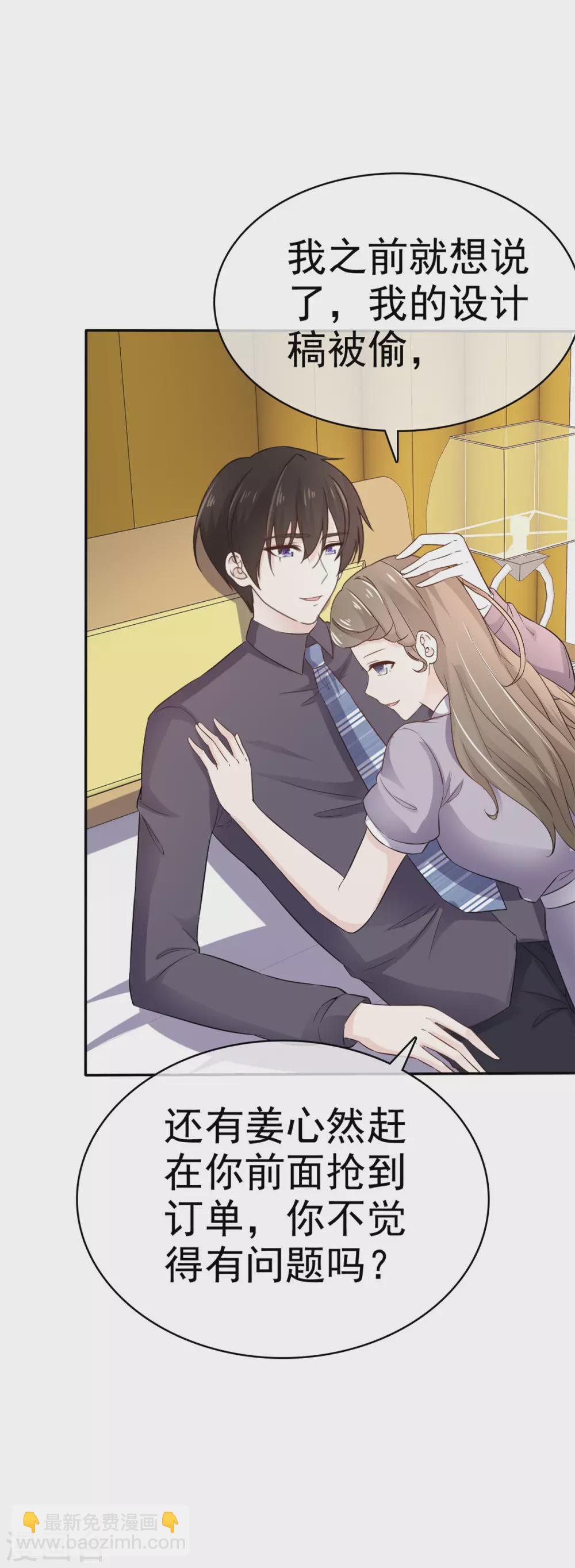 第105话 引蛇出洞-第106话