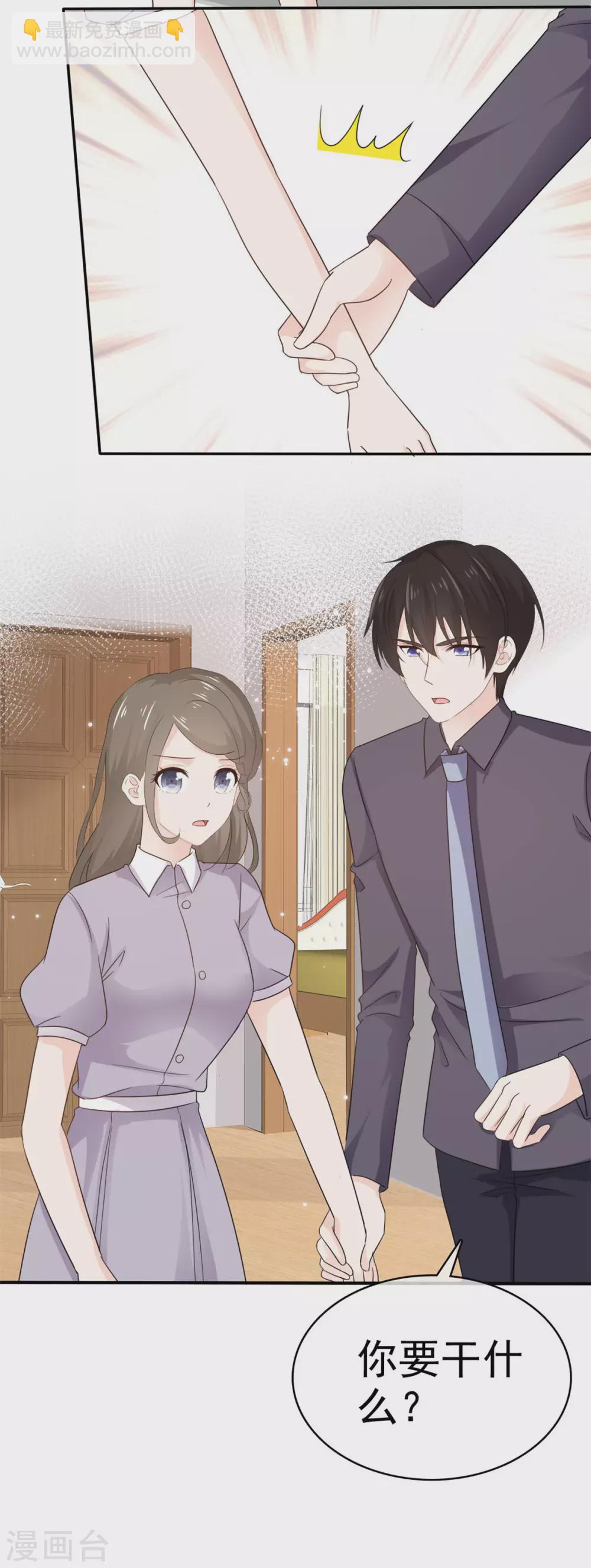 第105话 引蛇出洞-第106话