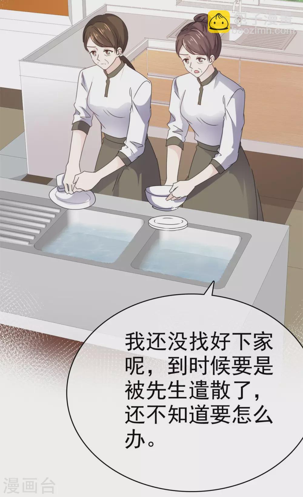 第105话 引蛇出洞-第106话