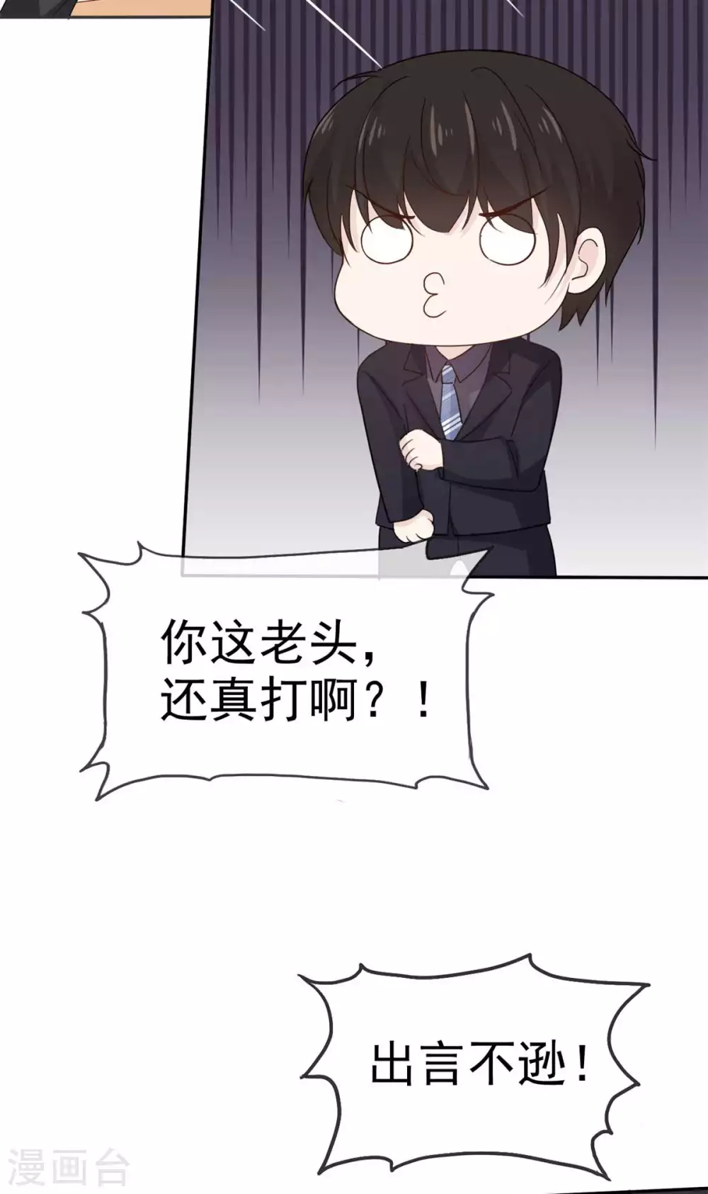 第107话 赶出家门-第108话