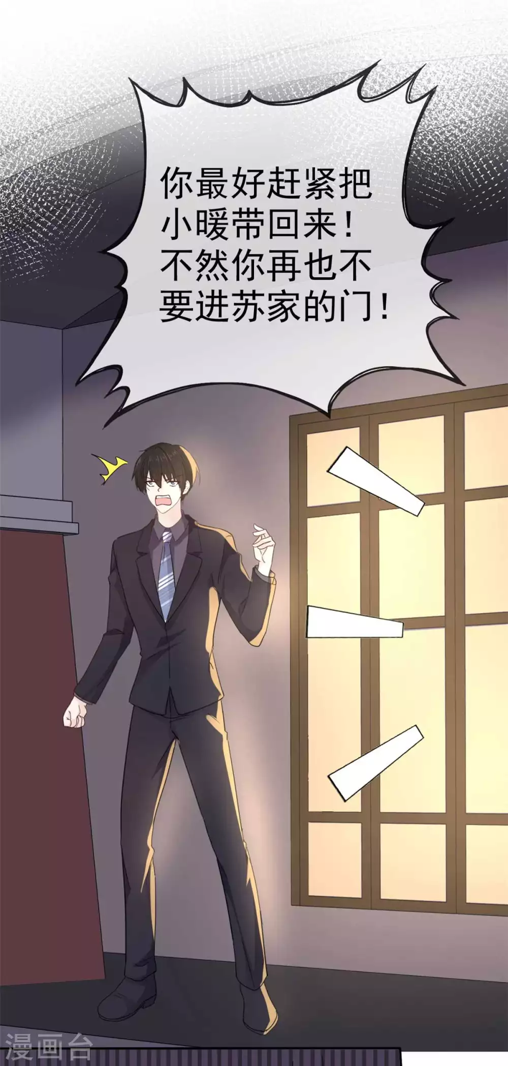 第107话 赶出家门-第108话