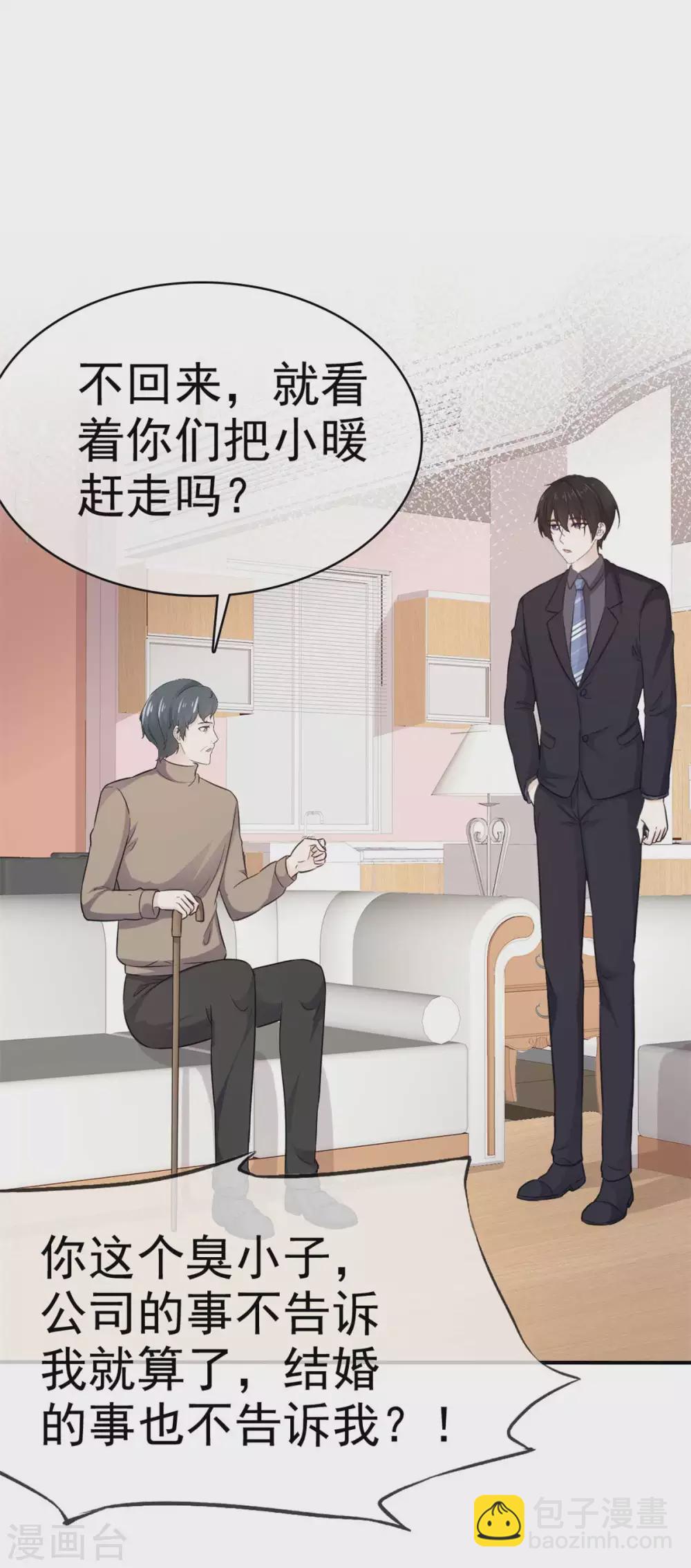 第107话 赶出家门-第108话