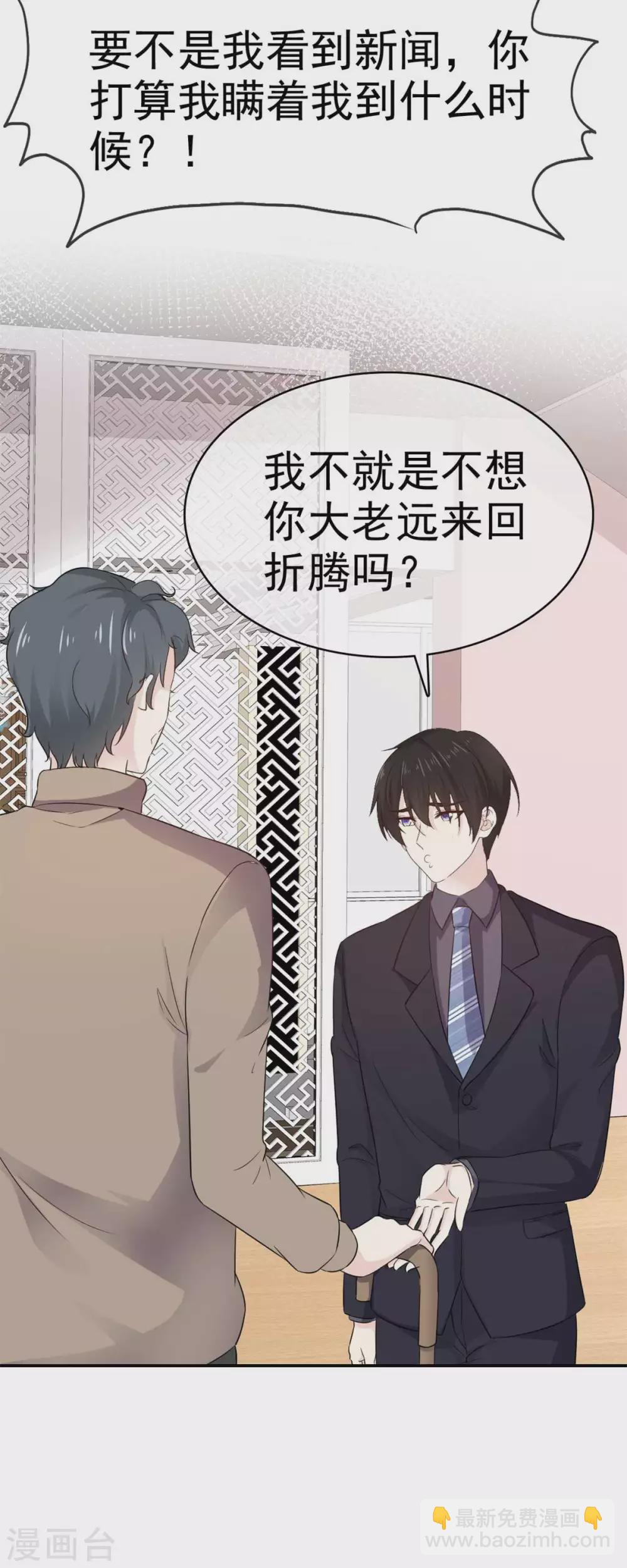 第107话 赶出家门-第108话