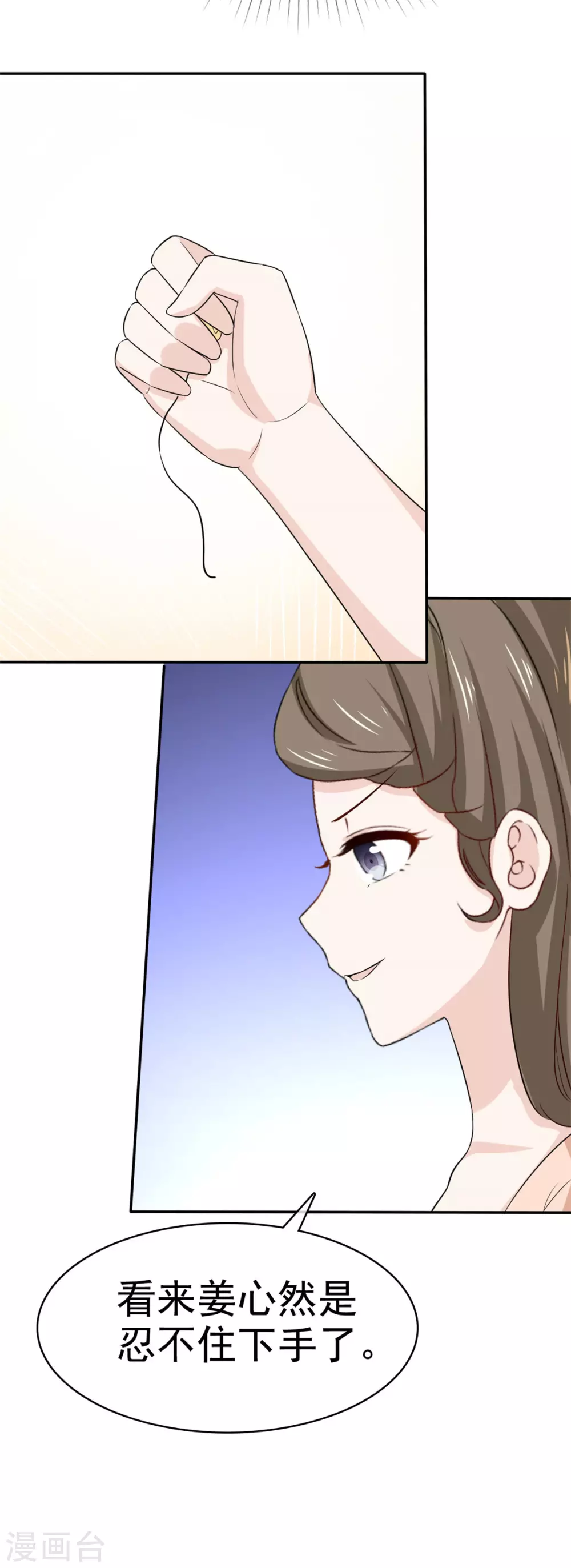 第109话 出手-第110话