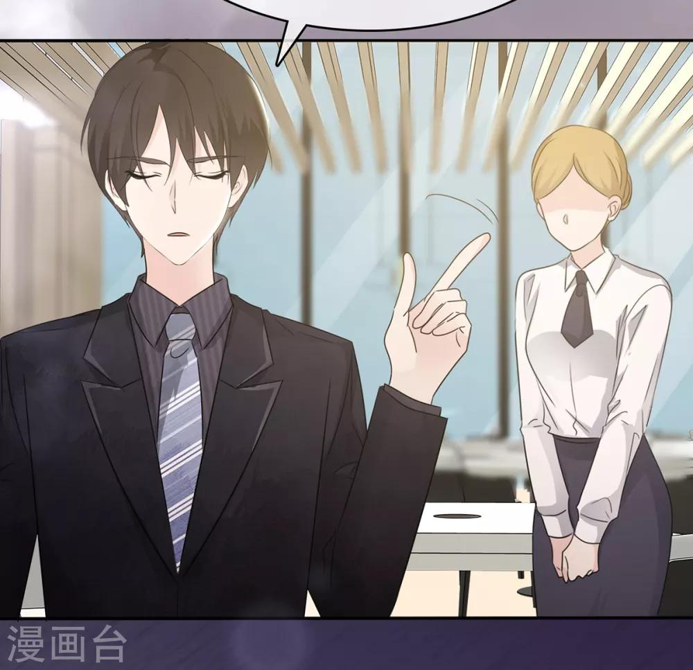 第11话 你找人监视我？-第12话