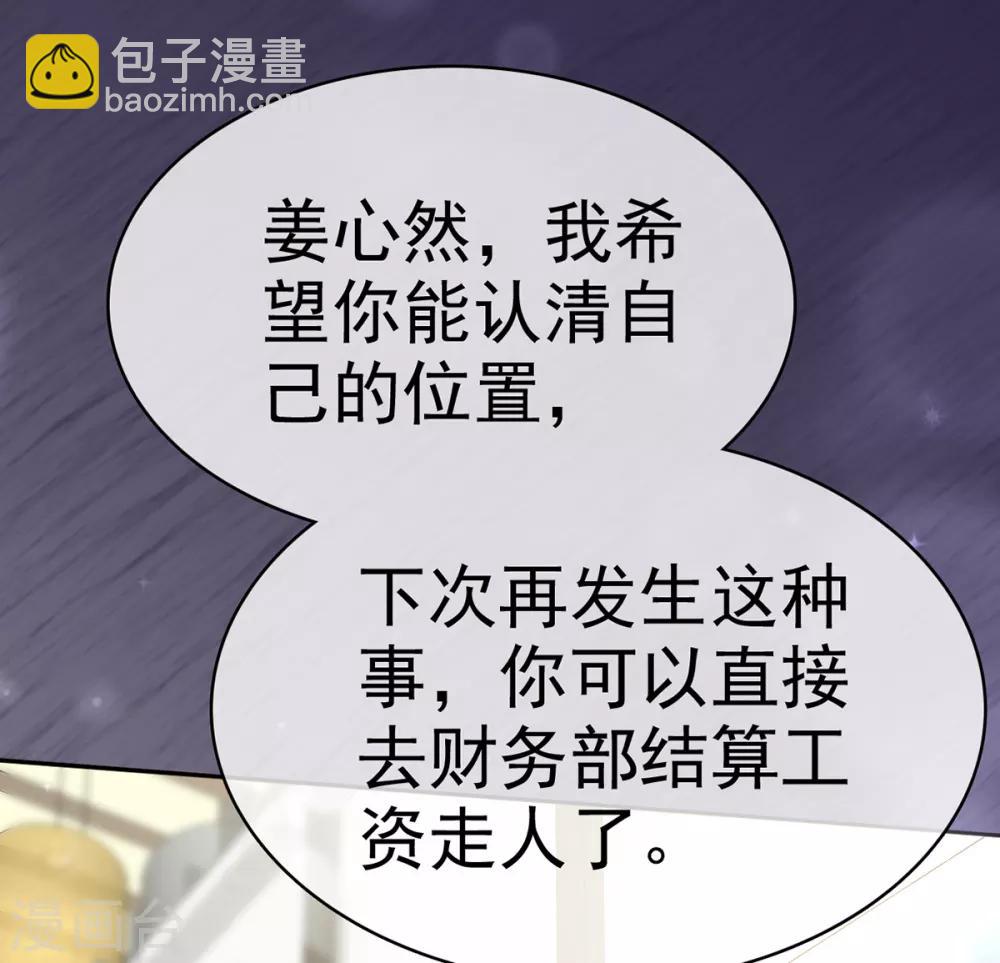 第11话 你找人监视我？-第12话