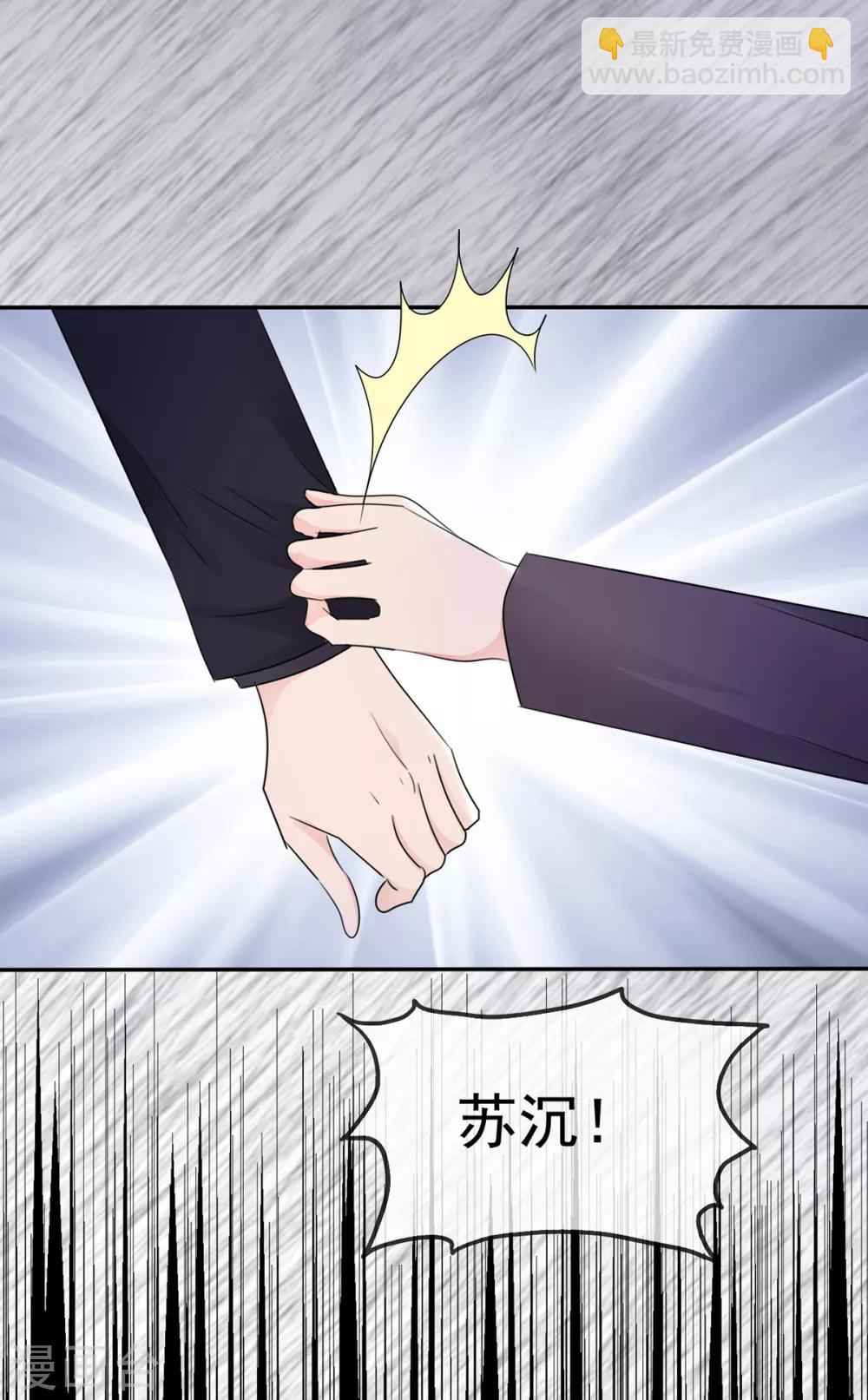 第11话 你找人监视我？-第12话