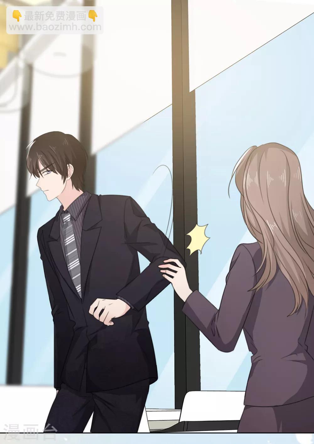 第11话 你找人监视我？-第12话