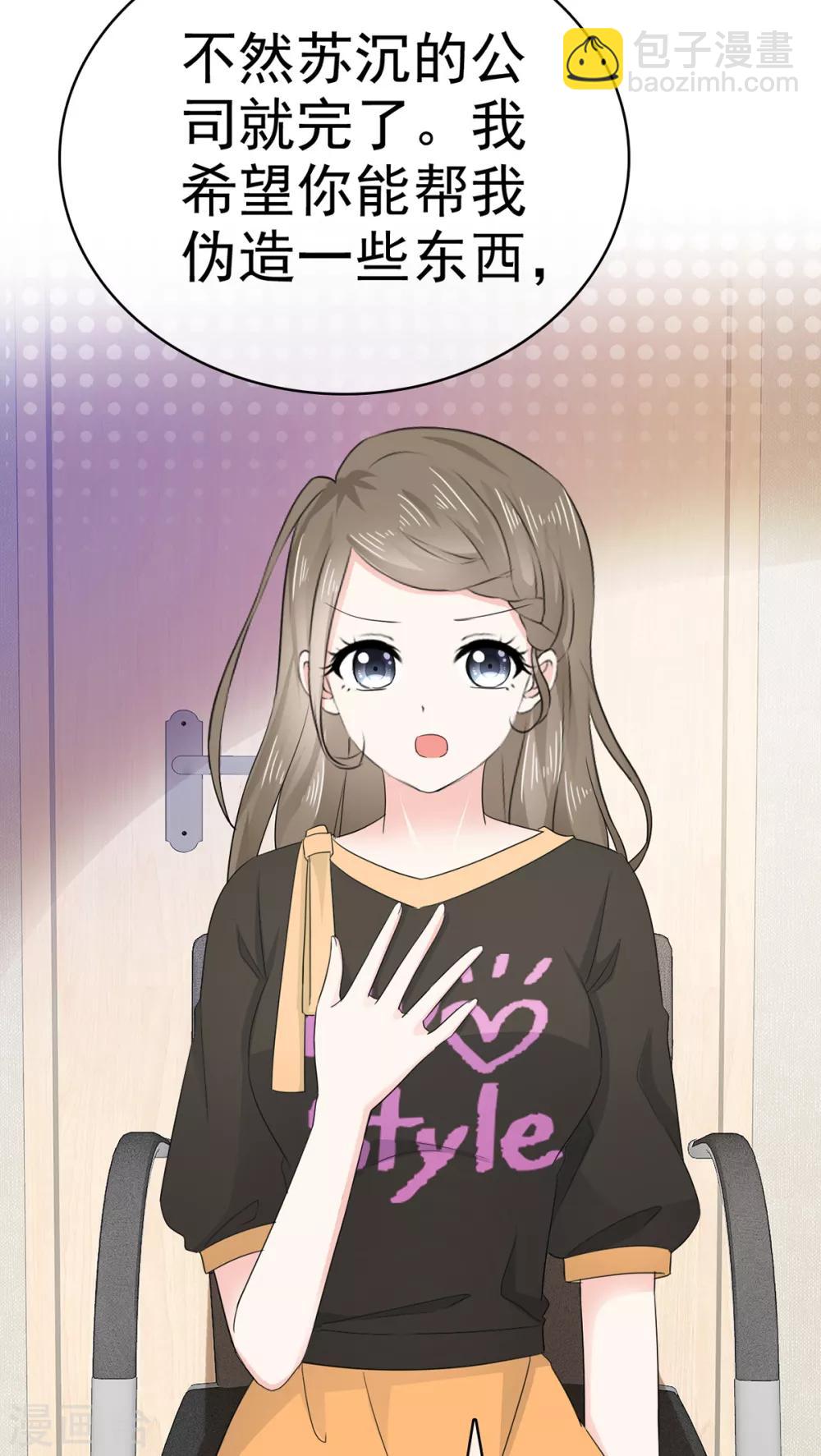 第11话 你找人监视我？-第12话