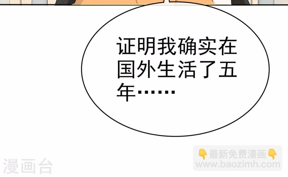 第11话 你找人监视我？-第12话