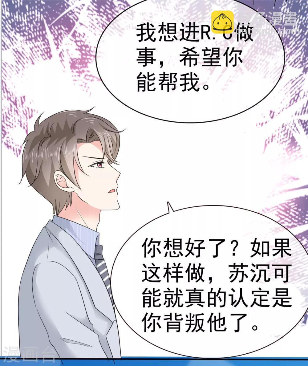 第11话 你找人监视我？-第12话