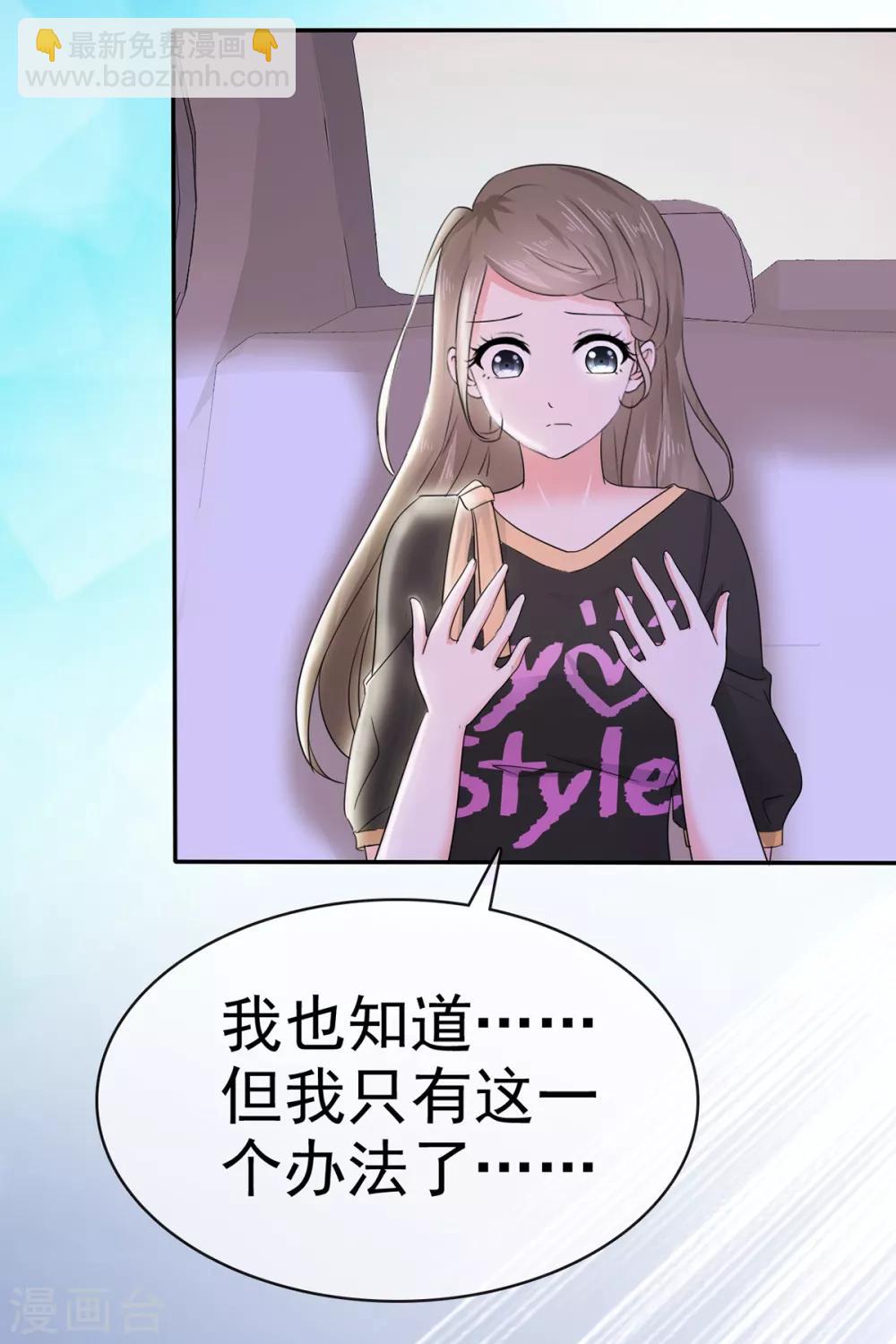 第11话 你找人监视我？-第12话