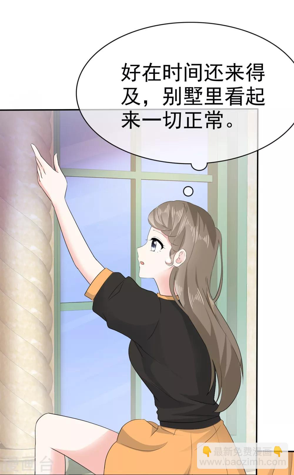 第11话 你找人监视我？-第12话