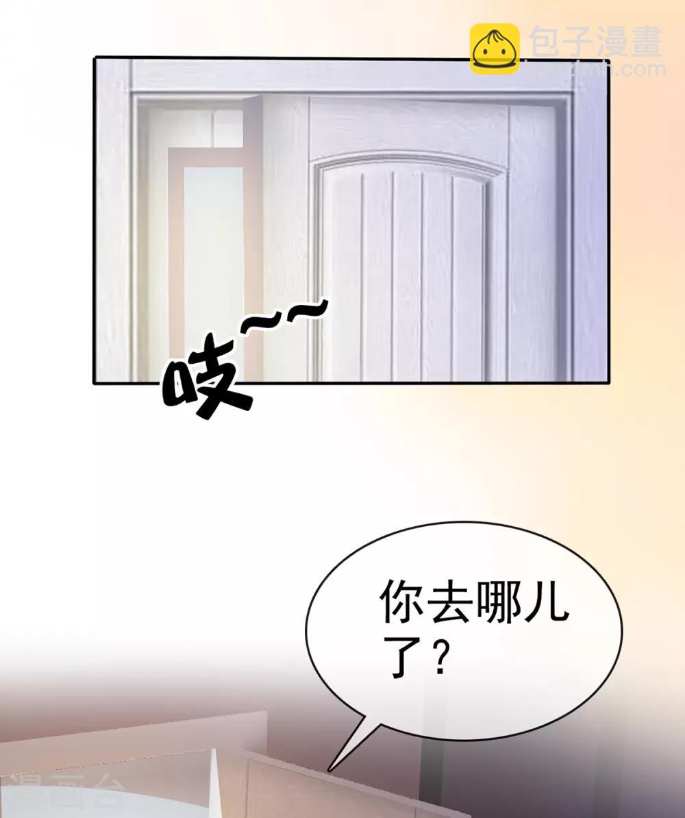 第11话 你找人监视我？-第12话