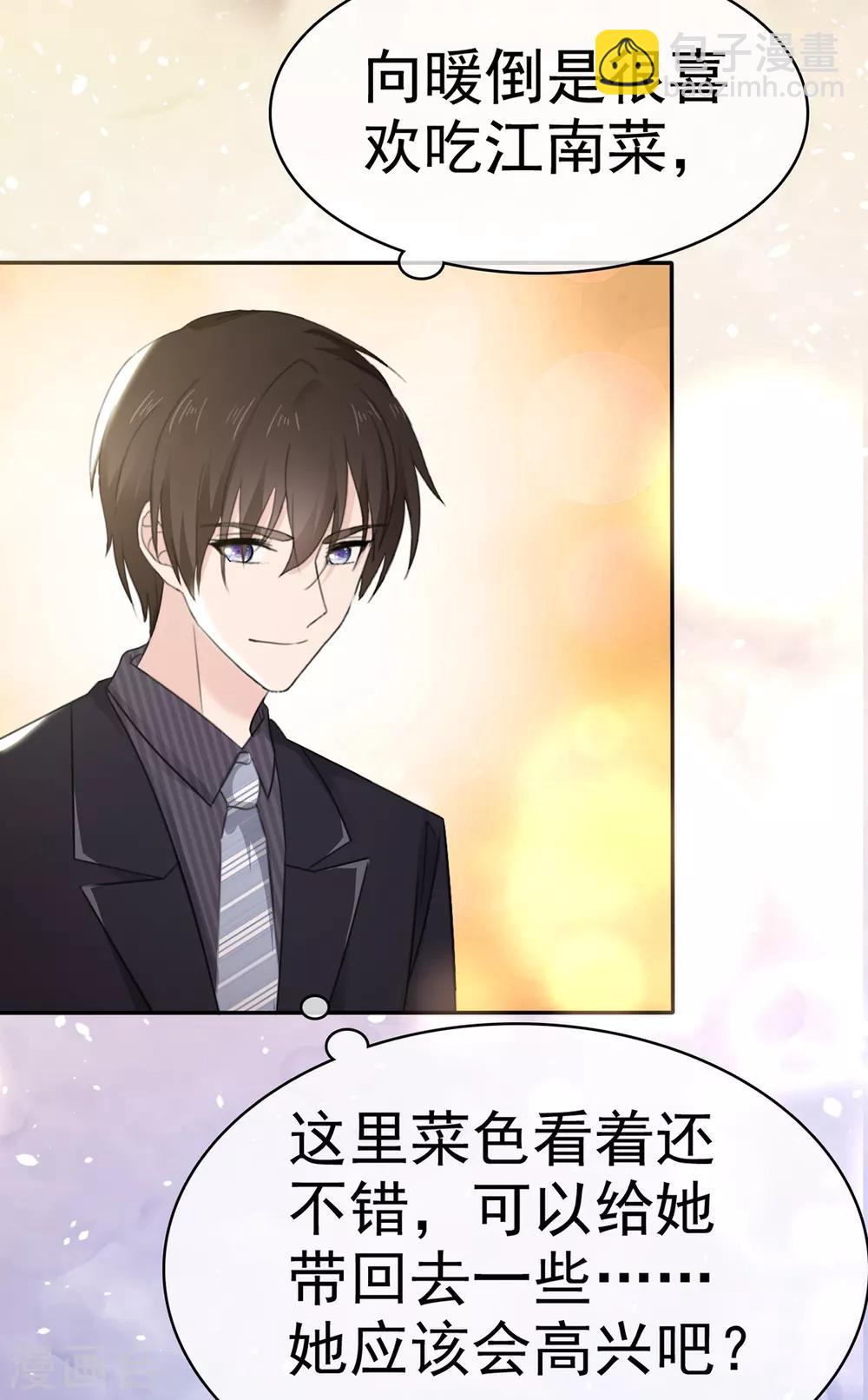 第11话 你找人监视我？-第12话