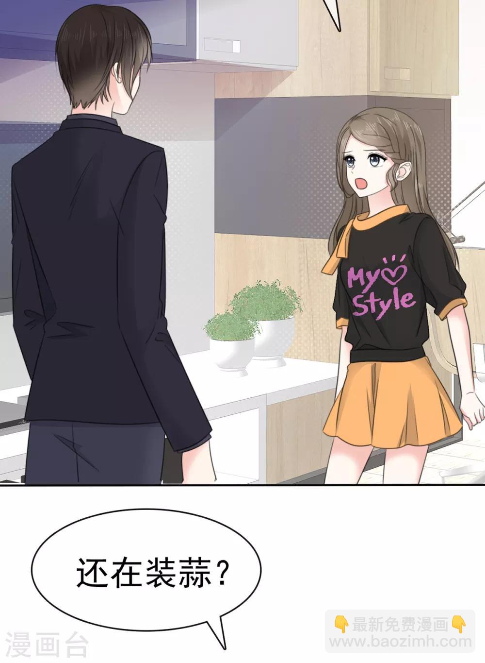 第11话 你找人监视我？-第12话