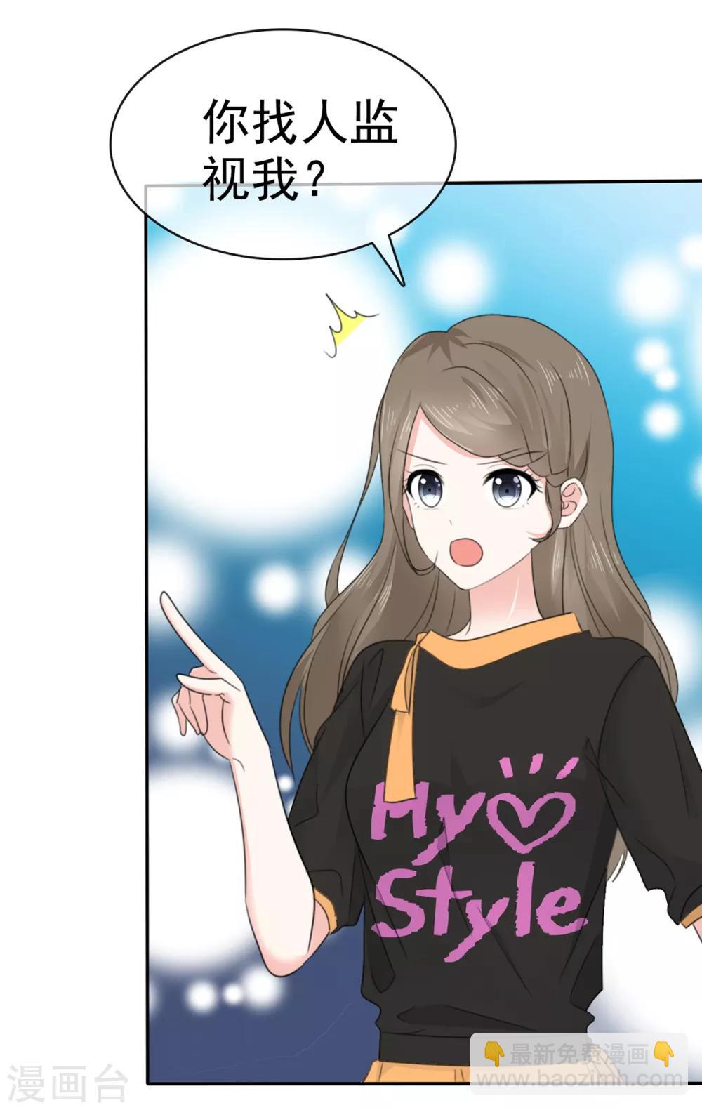 第11话 你找人监视我？-第12话