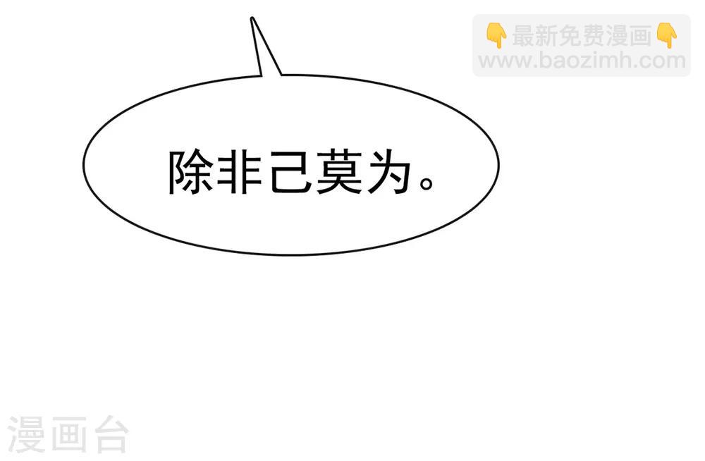 第11话 你找人监视我？-第12话