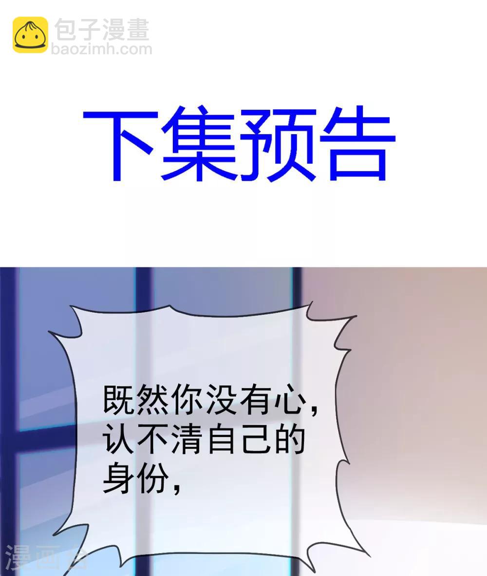 第11话 你找人监视我？-第12话