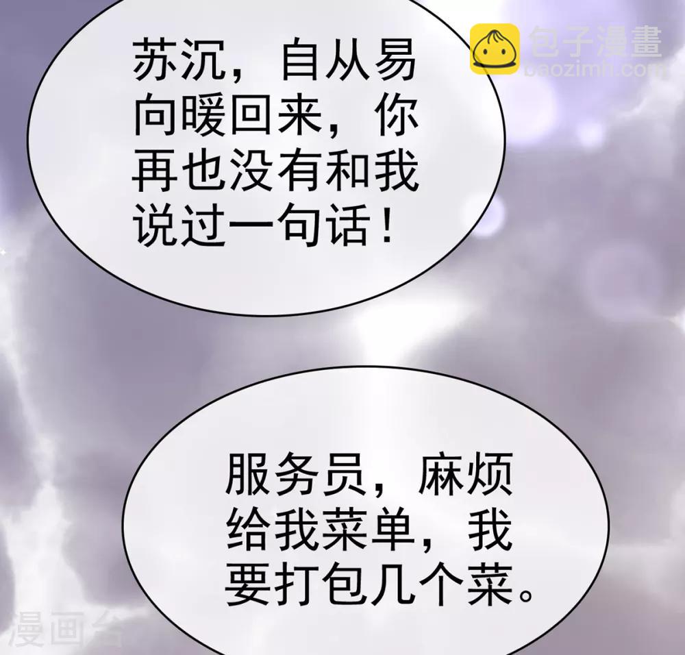 第11话 你找人监视我？-第12话