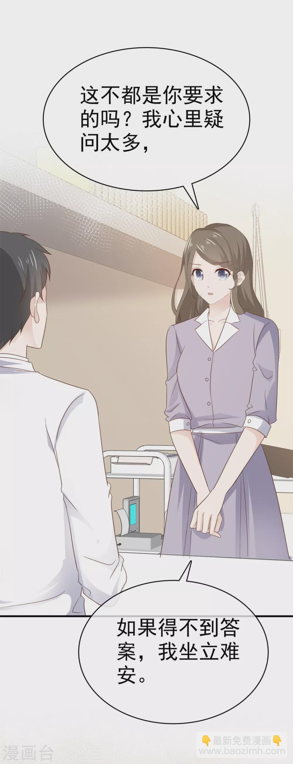 第113话 当年的真相-第114话