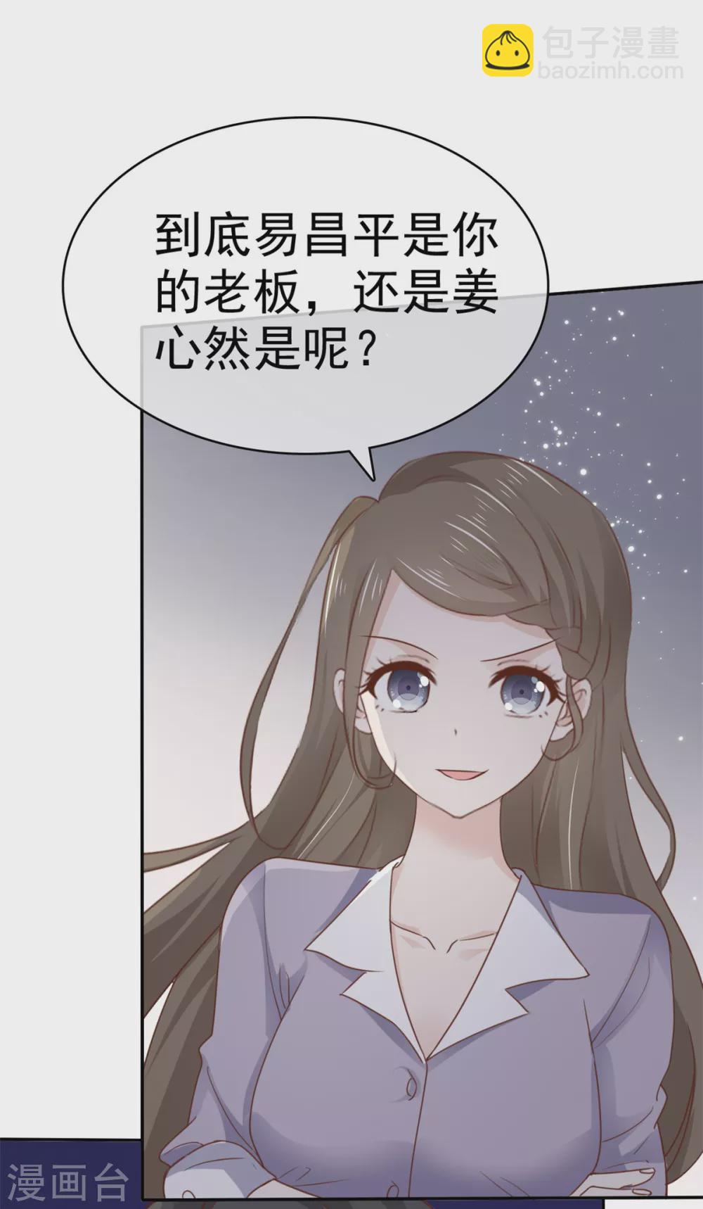 第113话 当年的真相-第114话