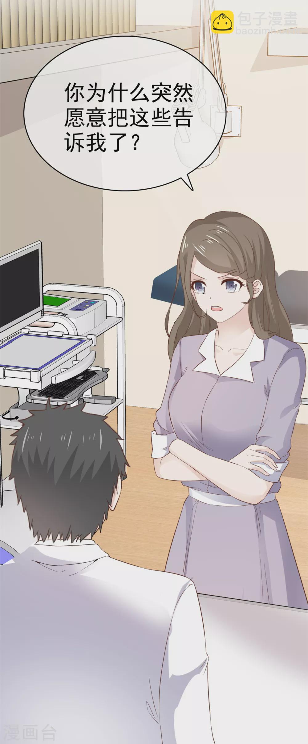 第113话 当年的真相-第114话