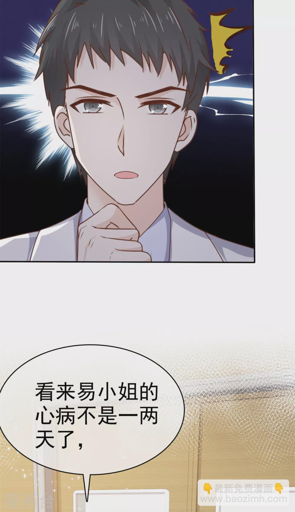 第113话 当年的真相-第114话