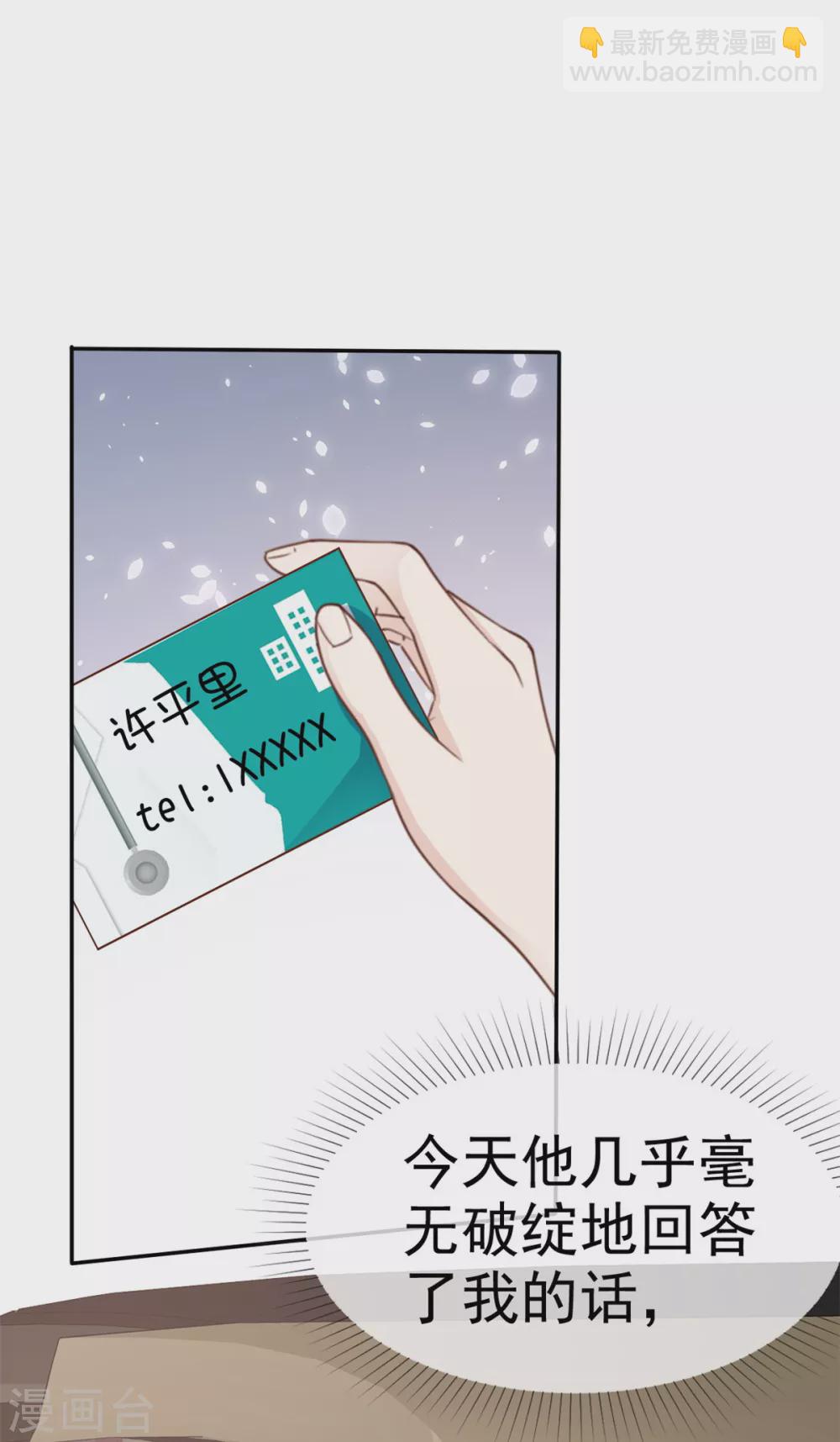 第113话 当年的真相-第114话