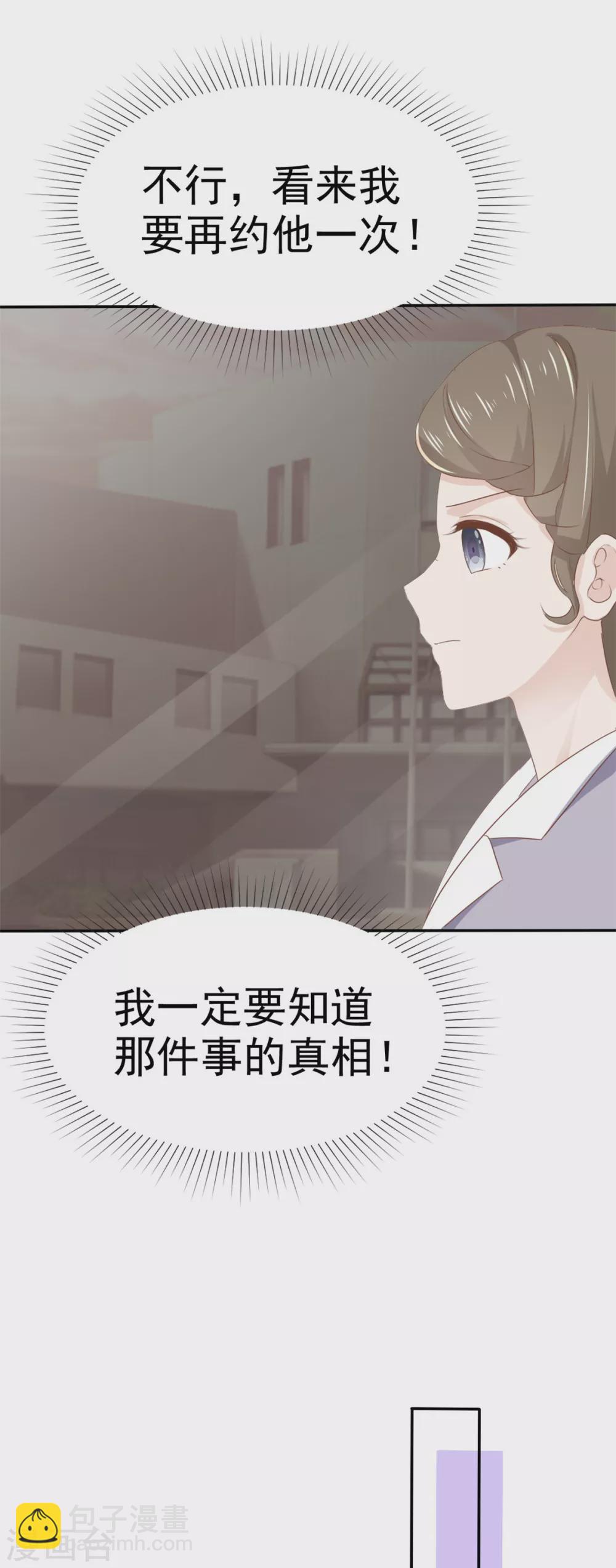 第113话 当年的真相-第114话