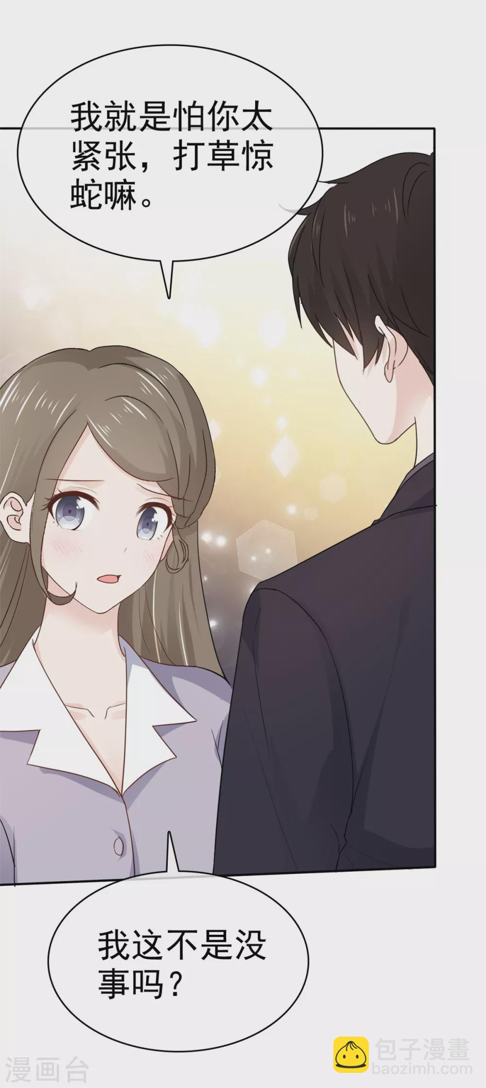 第115话 怀孕-第116话