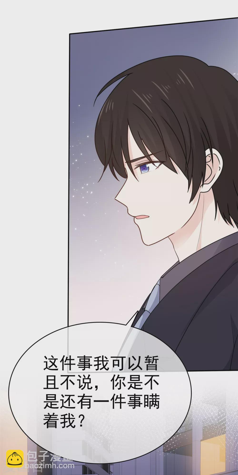 第115话 怀孕-第116话