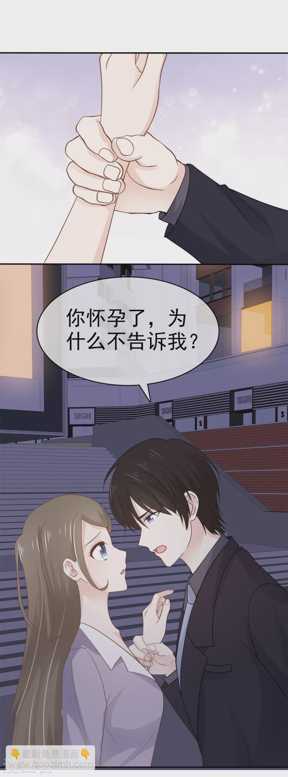 第115话 怀孕-第116话