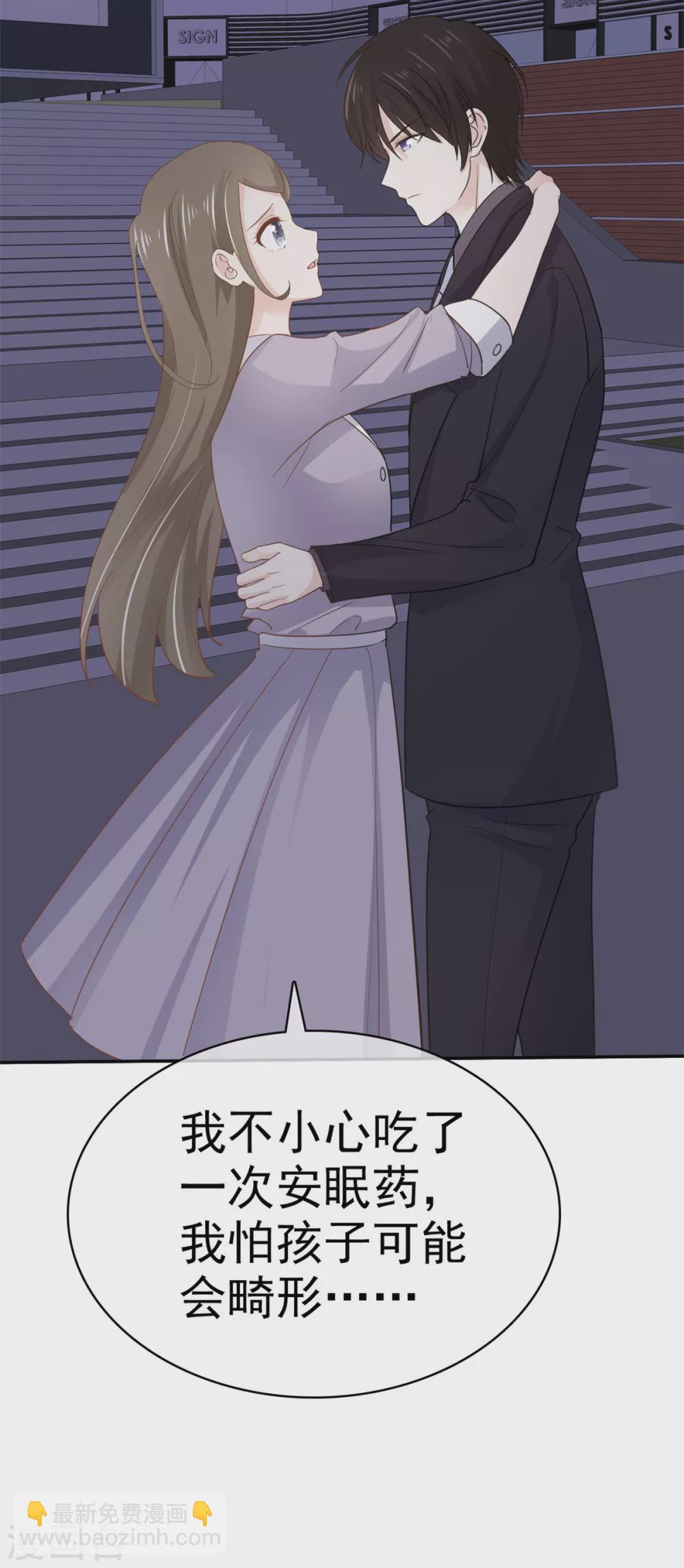 第115话 怀孕-第116话