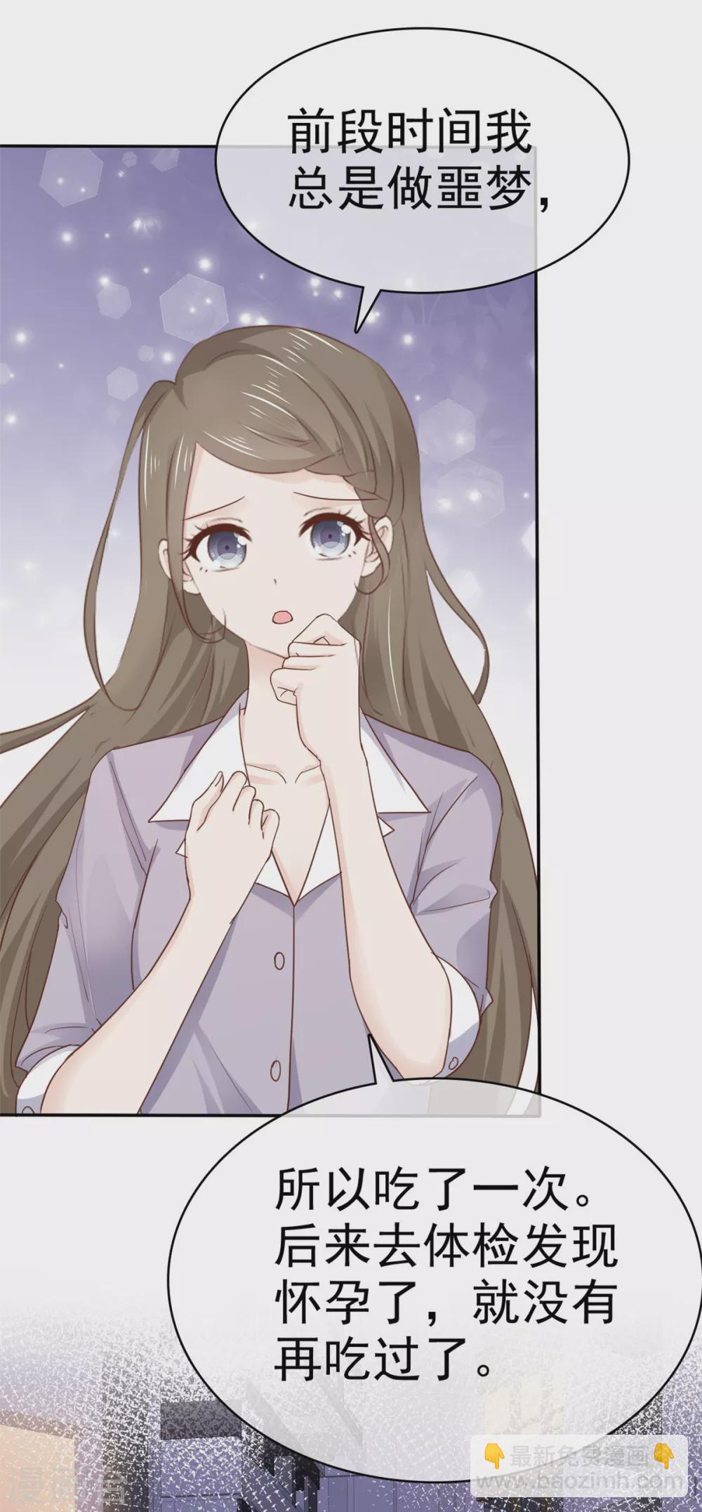 第115话 怀孕-第116话