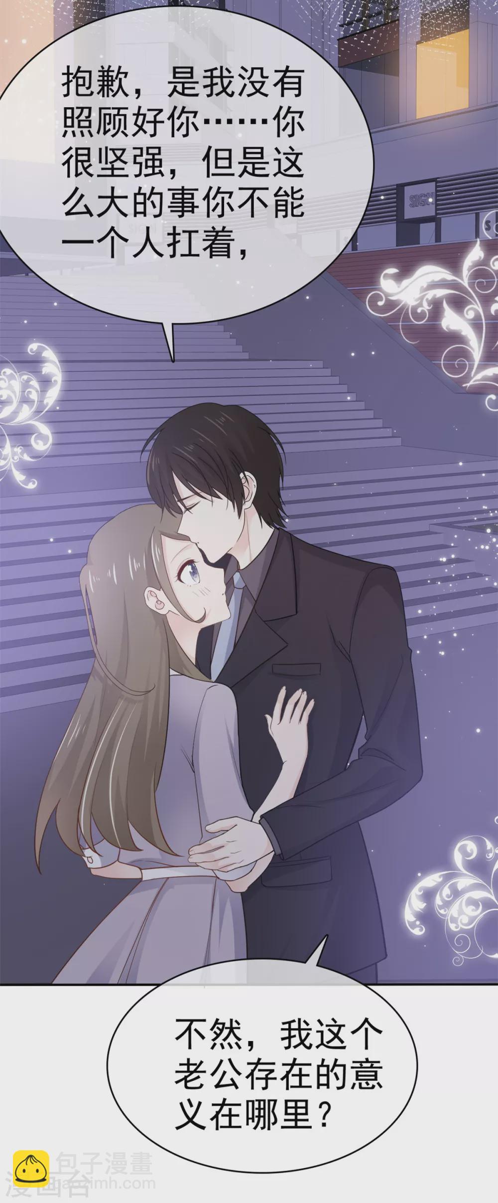 第115话 怀孕-第116话