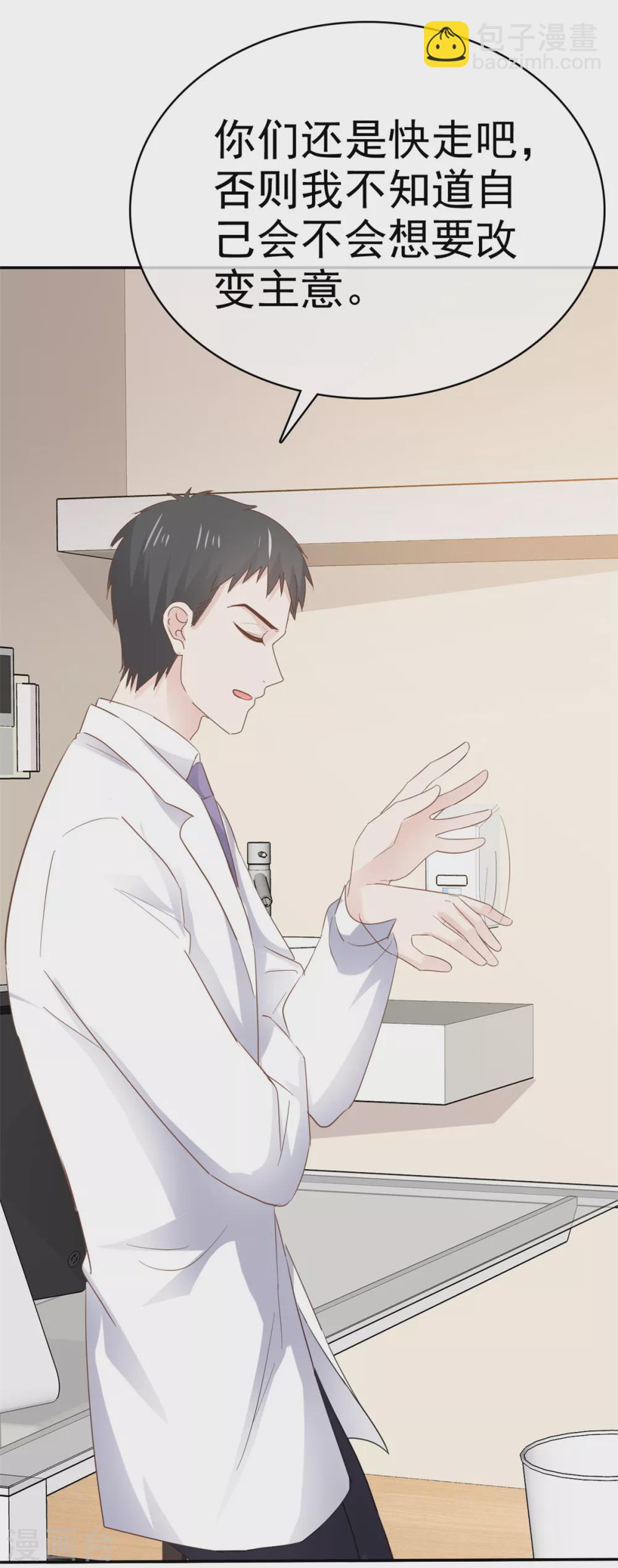 第115话 怀孕-第116话