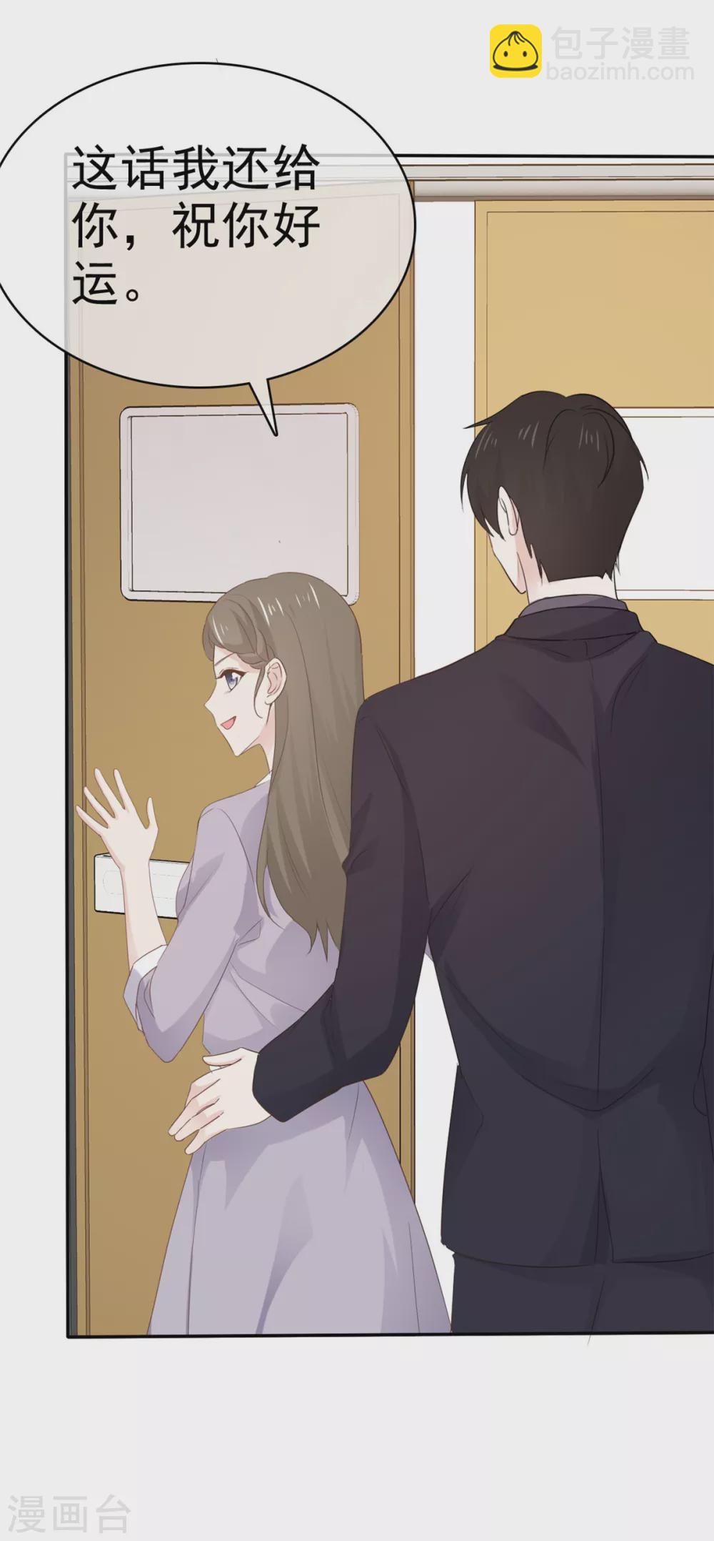 第115话 怀孕-第116话