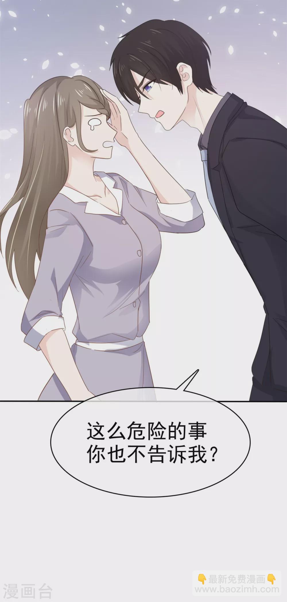 第115话 怀孕-第116话